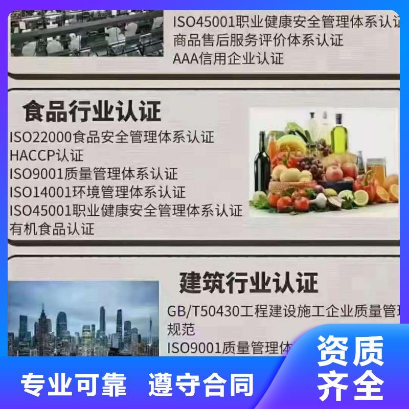 【ISO认证】 AAA级信用企业专业团队