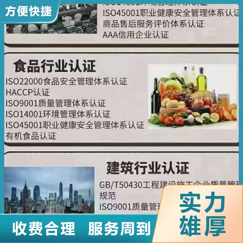 【ISO认证】企业管理咨询诚信经营