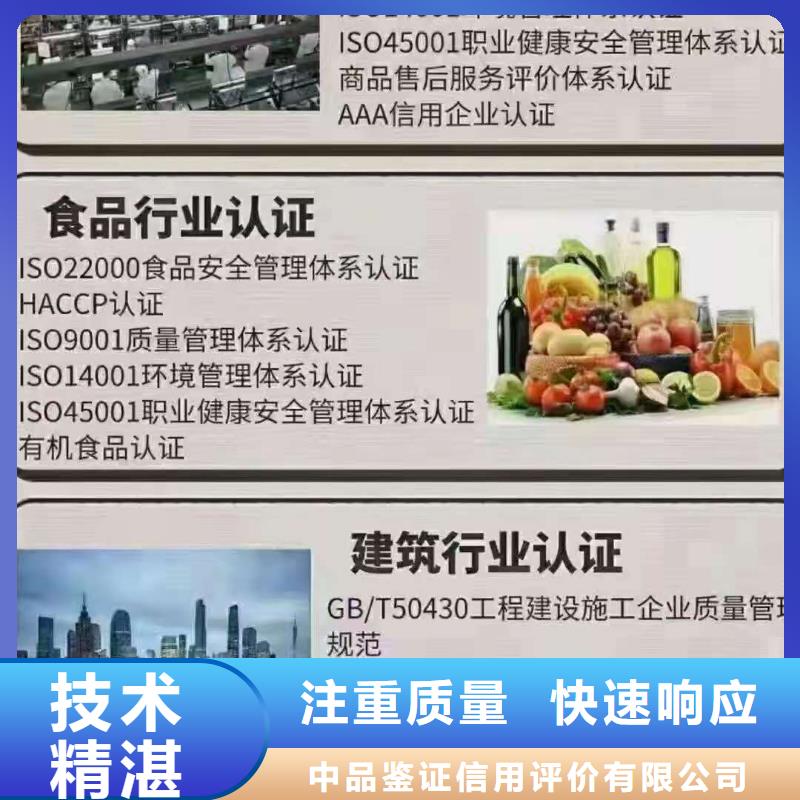 ISO认证-ISO9001质量认证行业口碑好