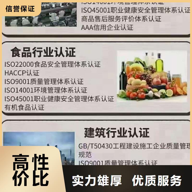 【ISO认证】企业品牌认证公司