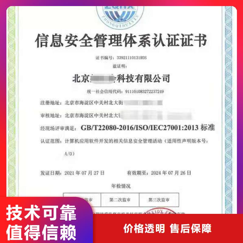 【ISO认证,企业5星服务体系认证遵守合同】