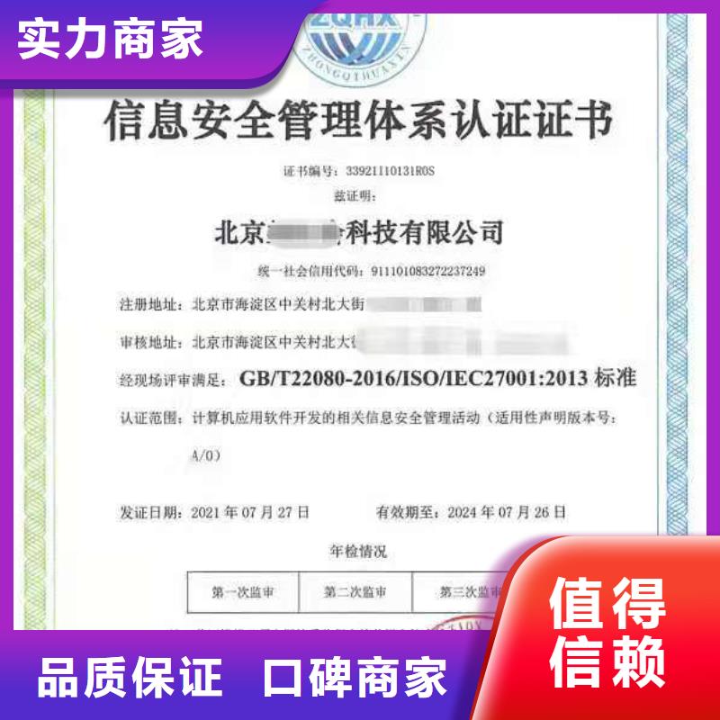 ISO认证-企业信用评价专业品质