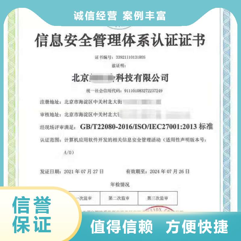 ISO认证企业信用评价行业口碑好