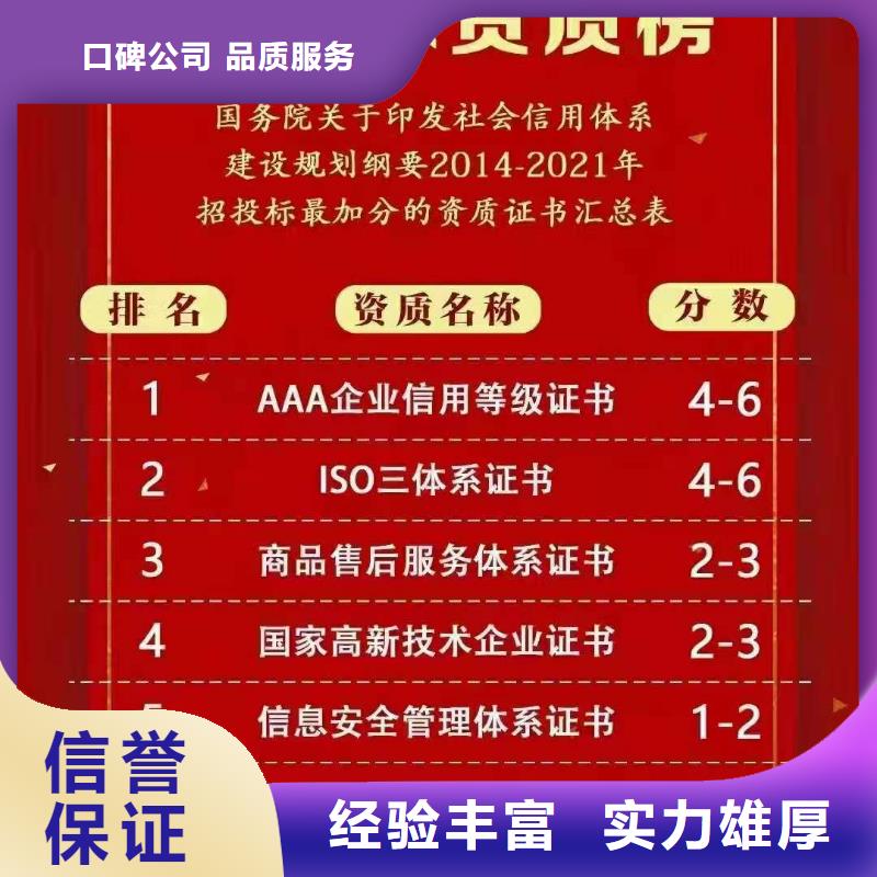 ISO认证5星服务体系认证品质好