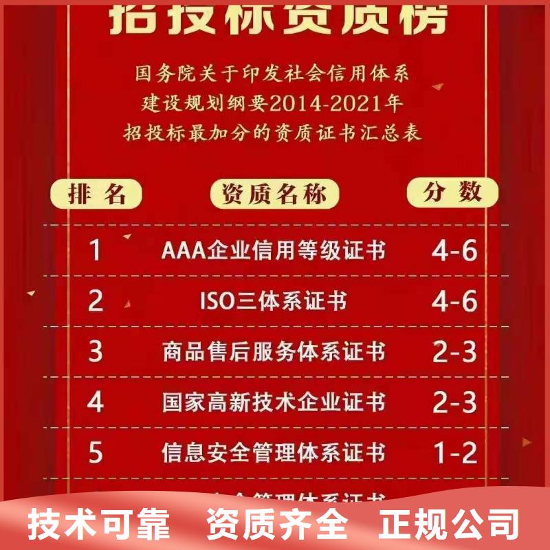 ISO认证企业信用评价明码标价