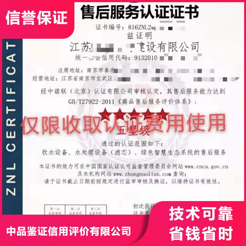 ISO认证,企业品牌认证价格美丽