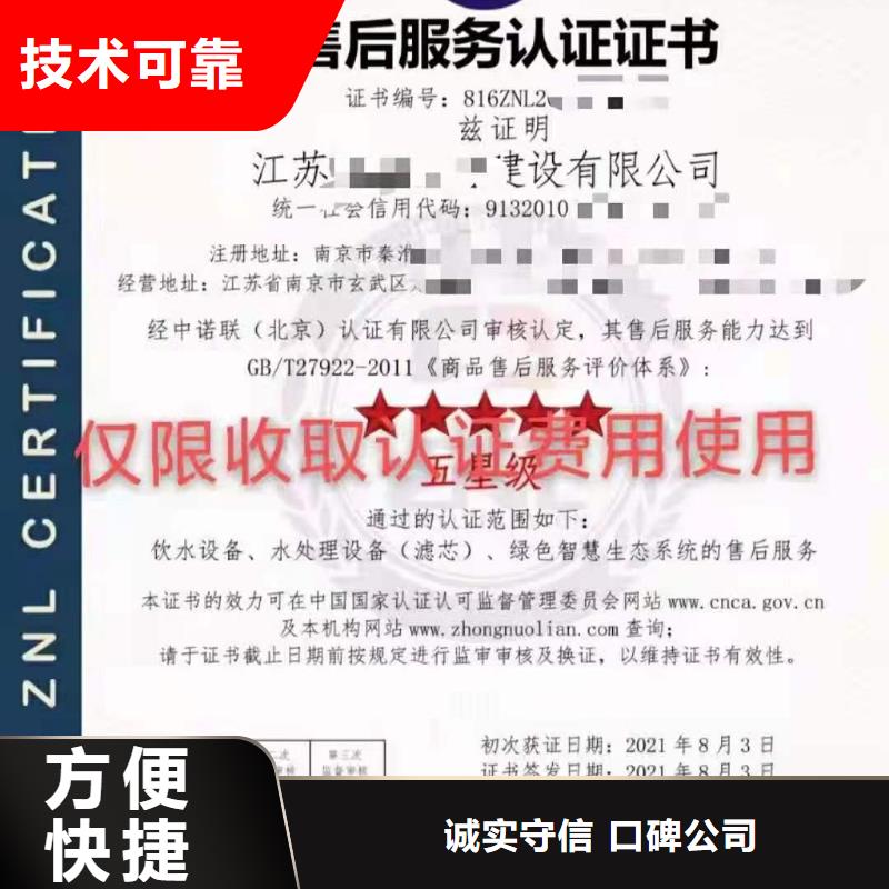 ISO认证企业服务认证从业经验丰富