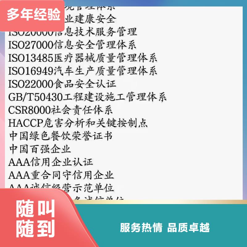 【ISO认证企业管理咨询2025公司】