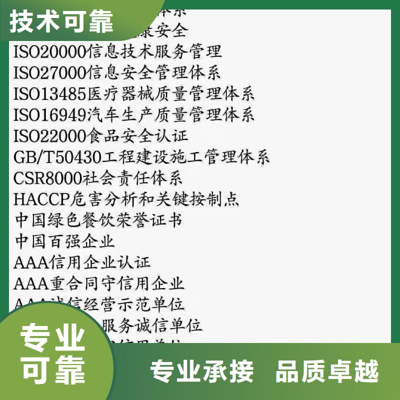ISO认证_企业服务认证先进的技术