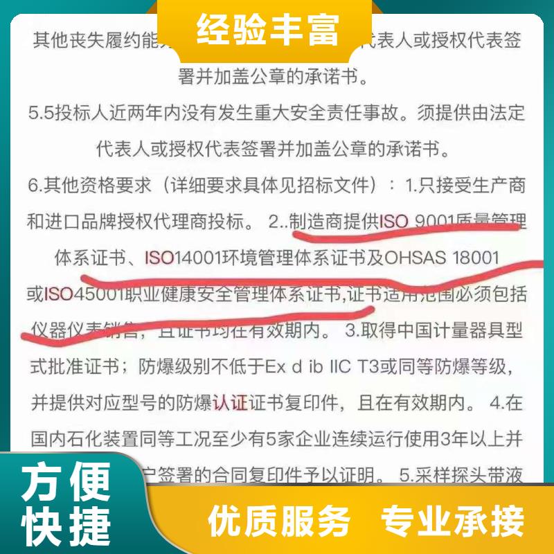 ISO认证企业资质认证讲究信誉