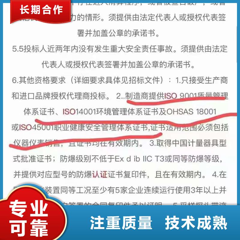 ISO认证ISO9001质量认证一站式服务
