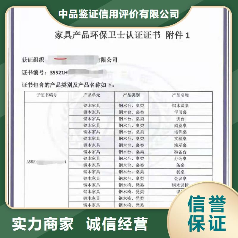 ISO认证,企业信用评价服务周到