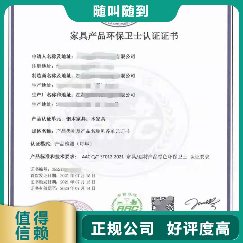 ISO认证【企业资质认证】专业承接