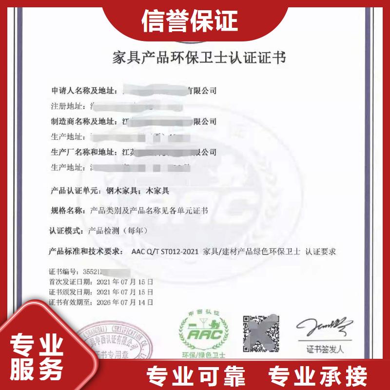 【ISO认证ISO体系认证放心】