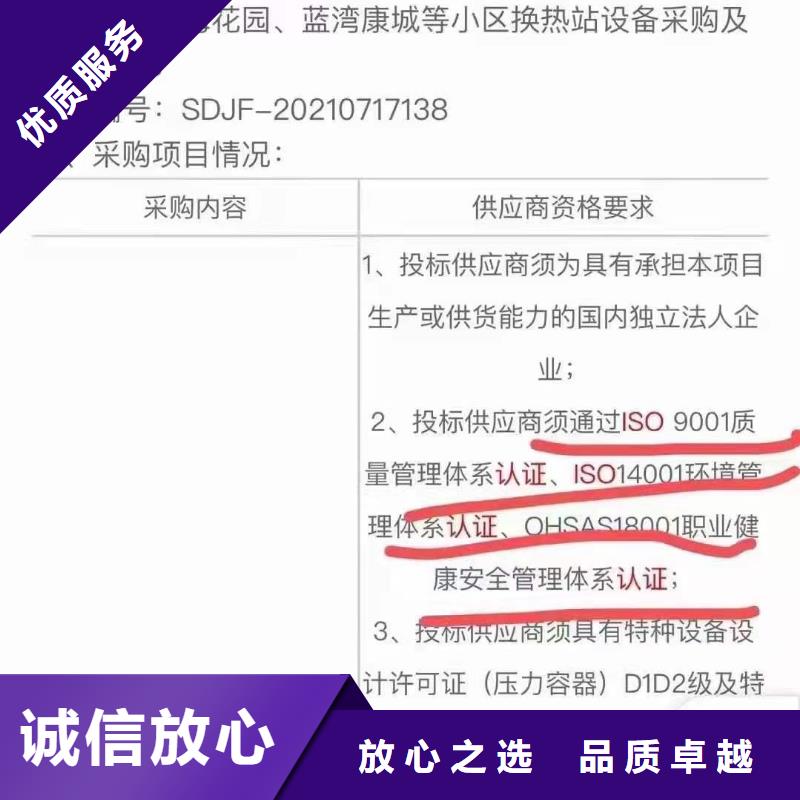 ISO认证_企业5星服务体系认证免费咨询