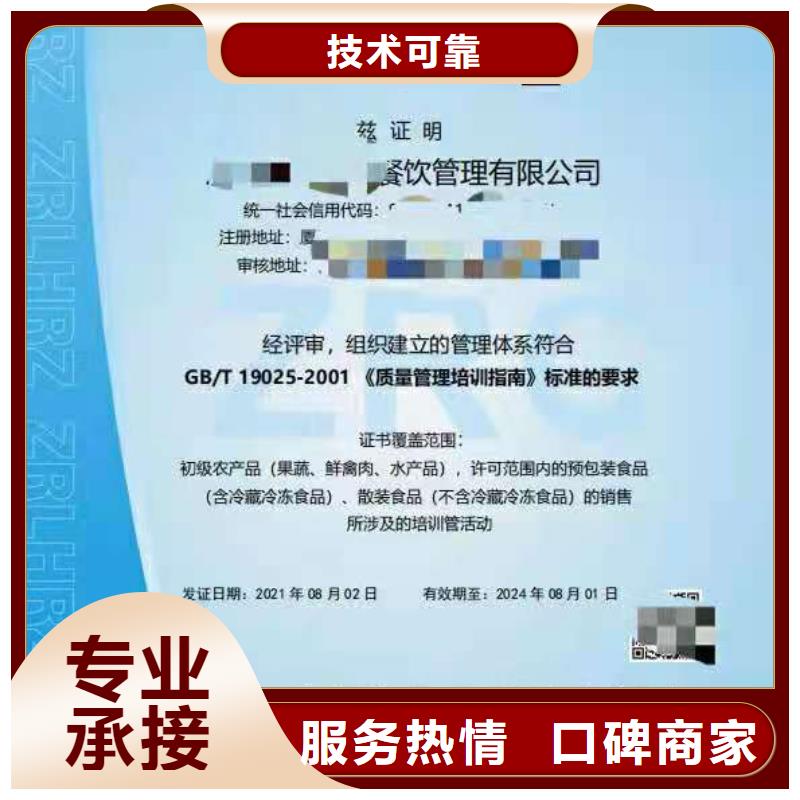ISO认证-企业资质认证一对一服务