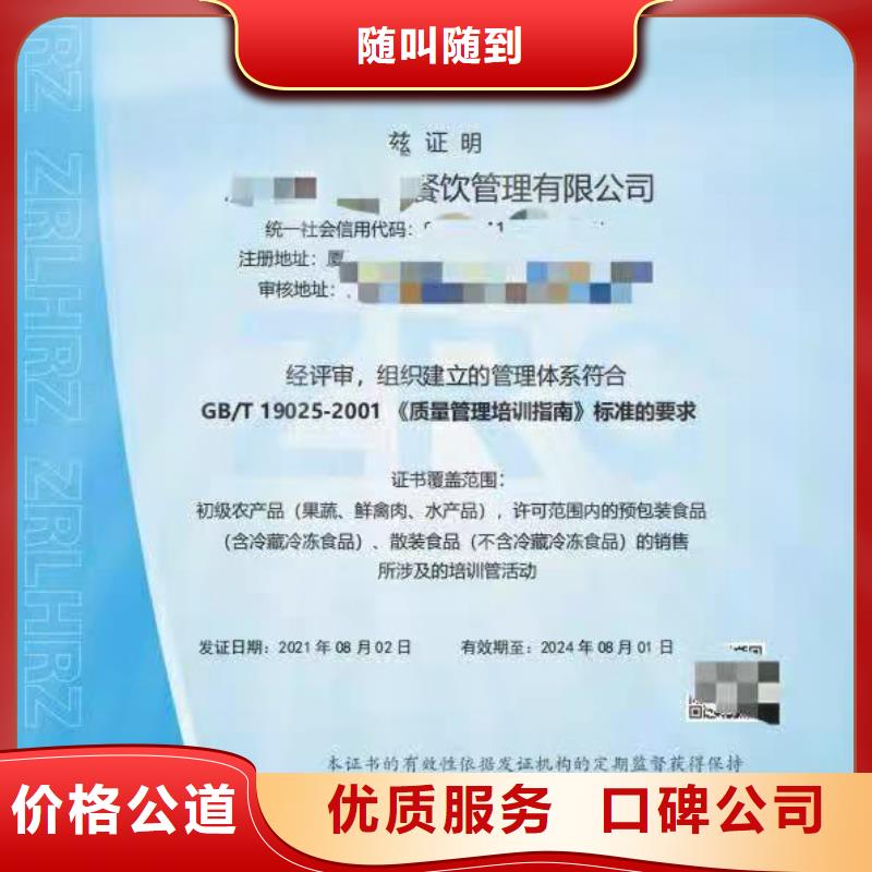 ISO认证企业管理咨询服务热情