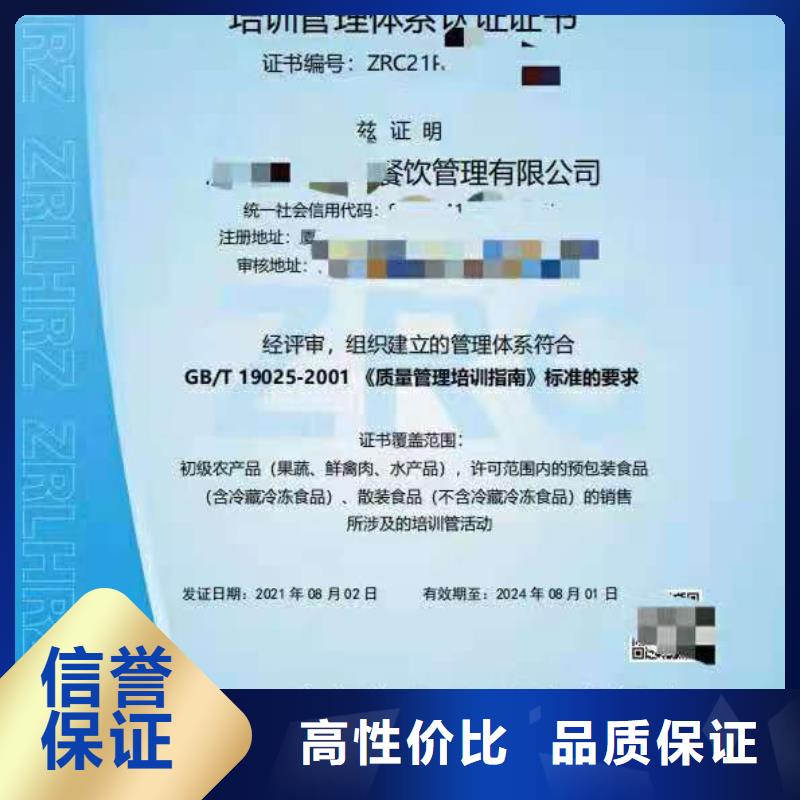 ISO认证_ISO9001质量认证诚信经营