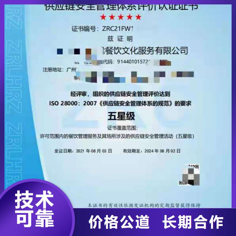 ISO认证-AAA级信用企业认证案例丰富