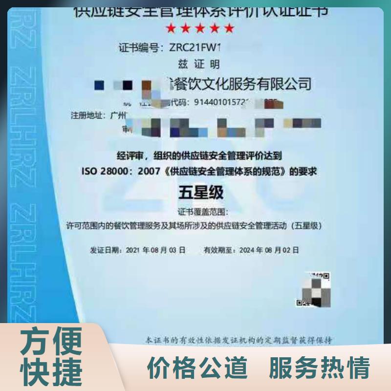 ISO认证,企业品牌认证价格美丽