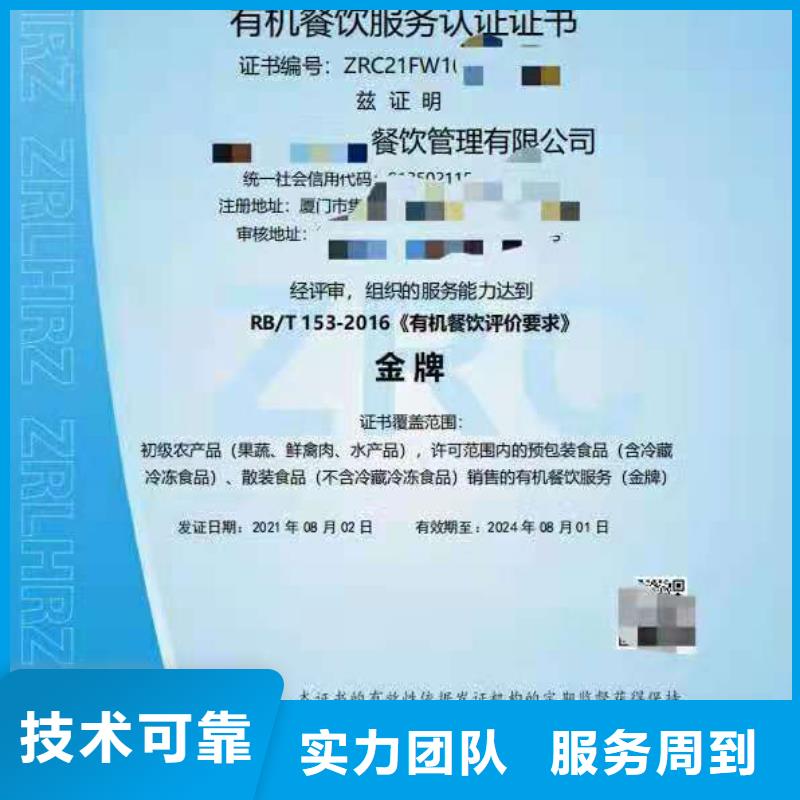 【ISO认证】企业管理咨询诚信经营