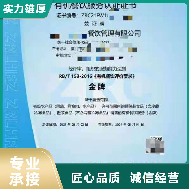 ISO认证【AAA级信用企业】品质优