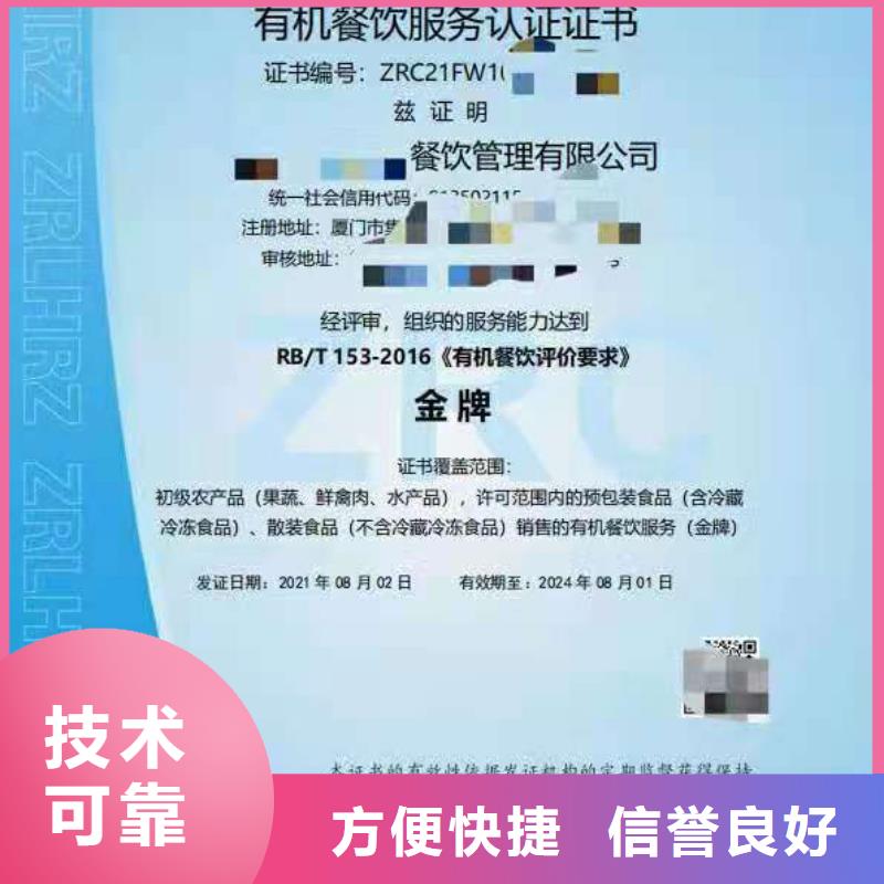 ISO认证企业资质认证口碑公司