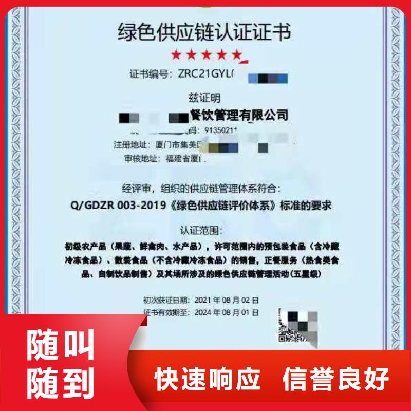 ISO认证企业5星服务体系认证快速