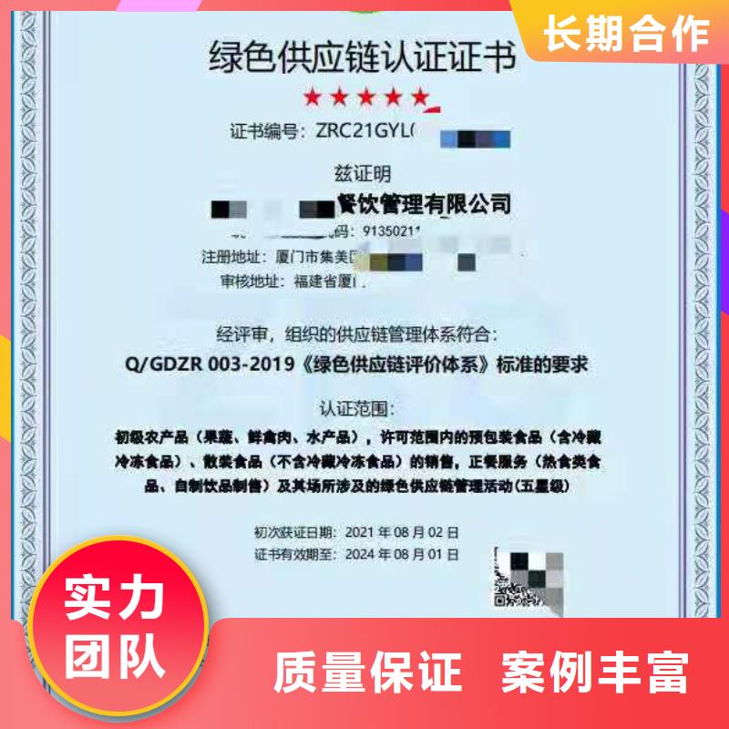 ISO认证 企业信用评价一站式服务