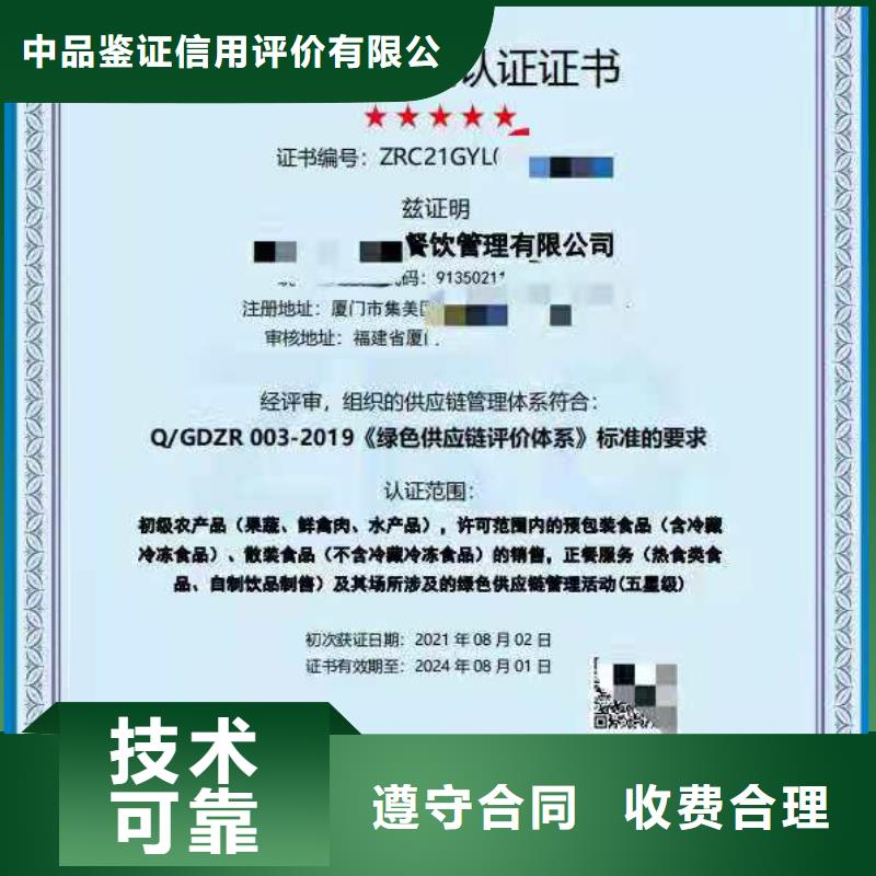 ISO认证 AAA级信用企业匠心品质