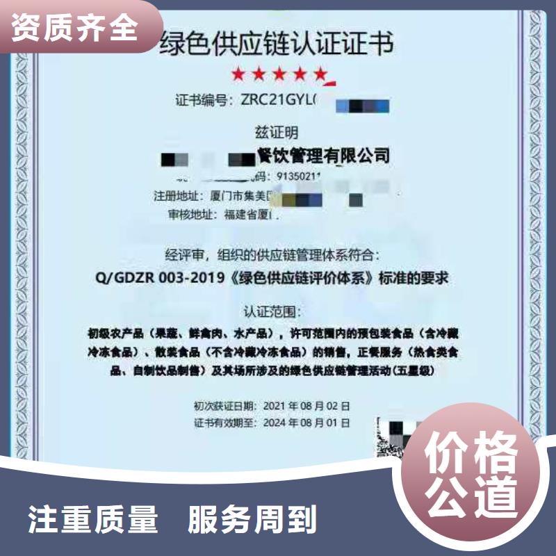 ISO认证企业信用评价明码标价