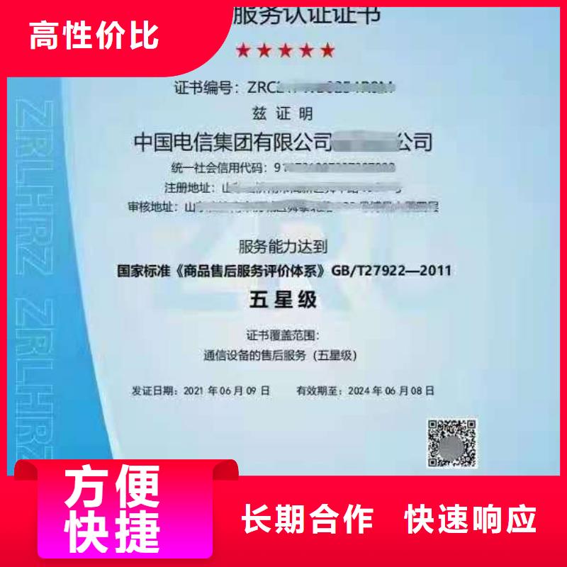 ISO认证【企业服务认证】随叫随到