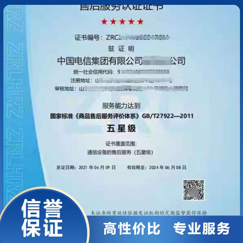【ISO认证】ISO9001质量认证质量保证