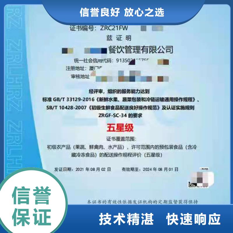 ISO认证,企业5星服务体系认证2025公司精心