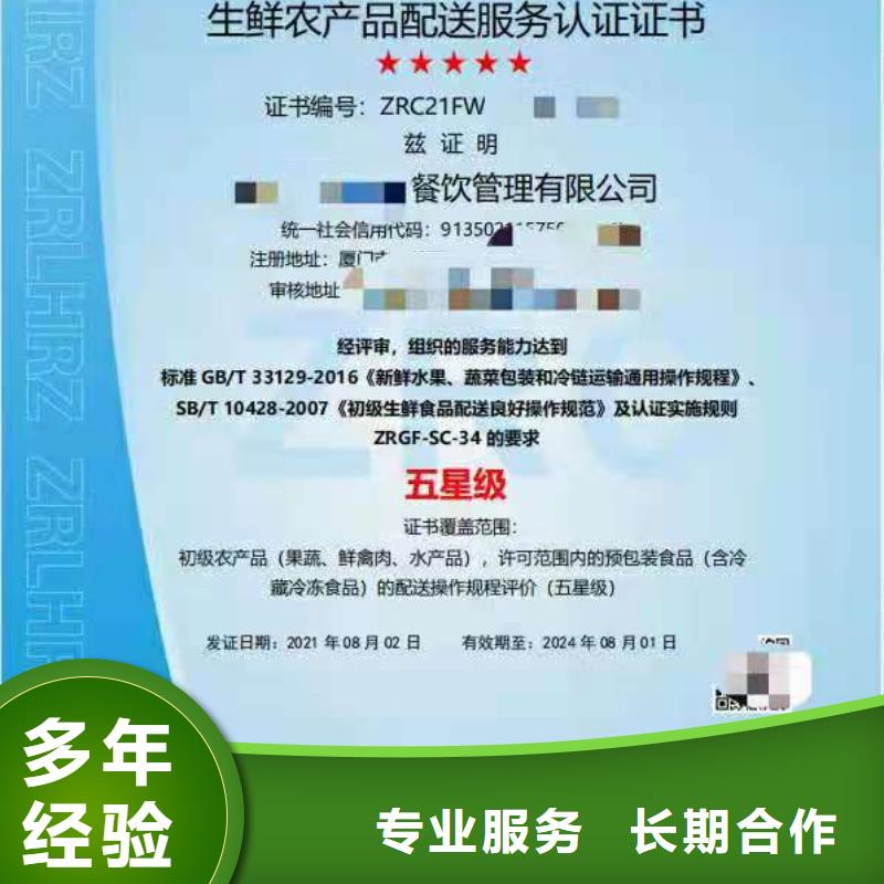 【ISO认证,企业服务质量评价认证质量保证】