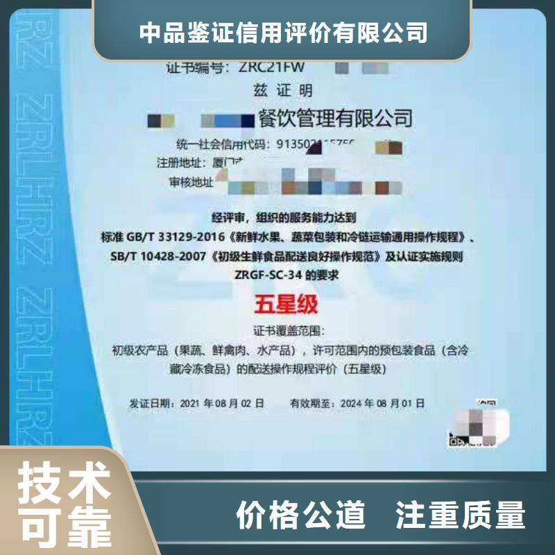 ISO认证企业品牌认证快速
