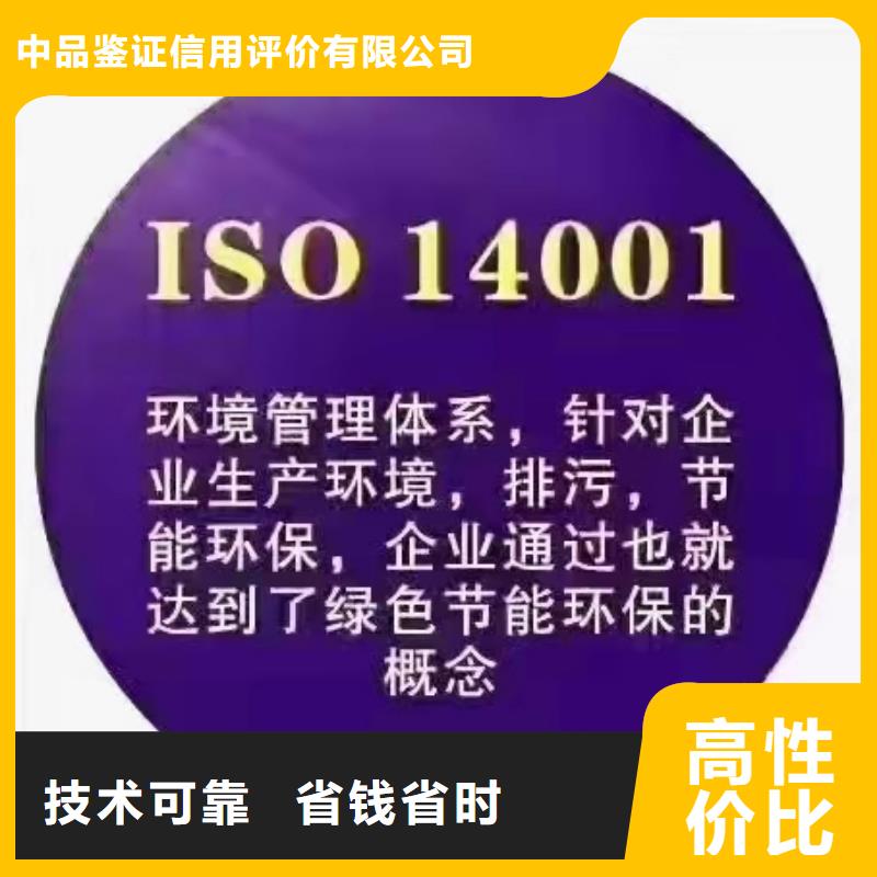 ISO认证,【企业服务认证】实力强有保证