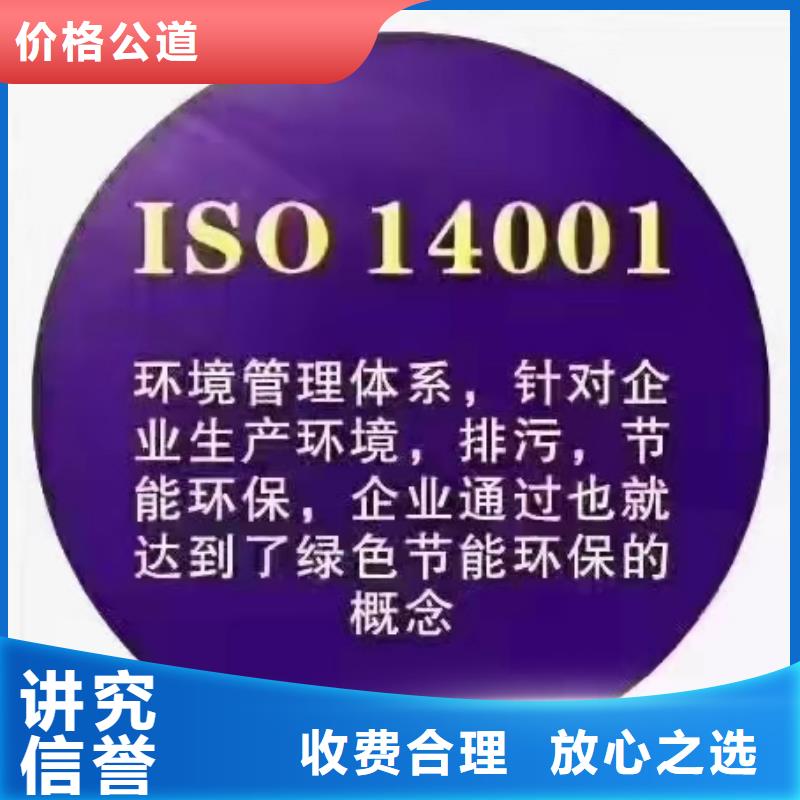 ISO认证_ISO体系认证服务周到