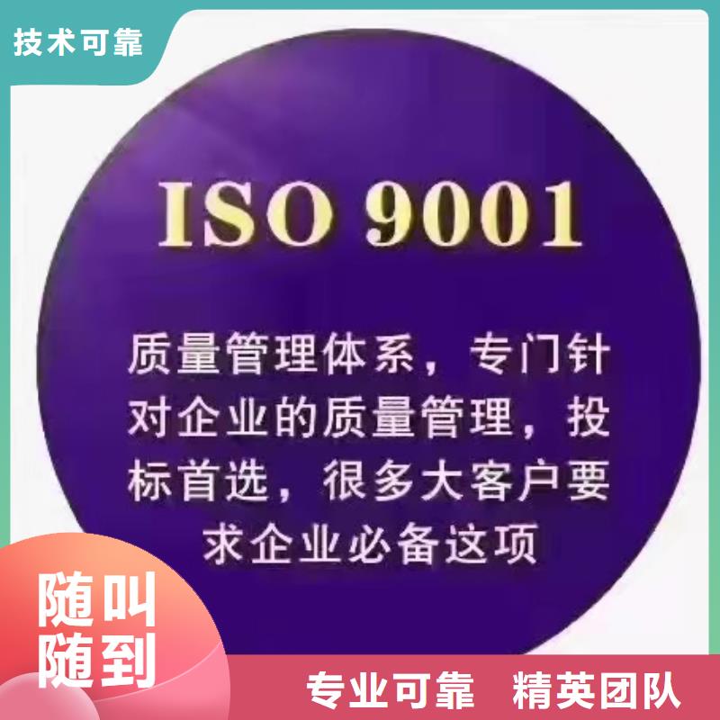 【ISO认证】ISO9001质量认证