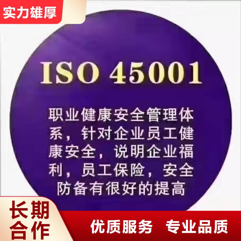 ISO认证_ISO体系认证服务周到