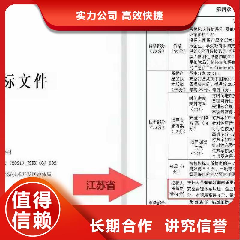 【ISO认证 AAA级信用企业品质服务】