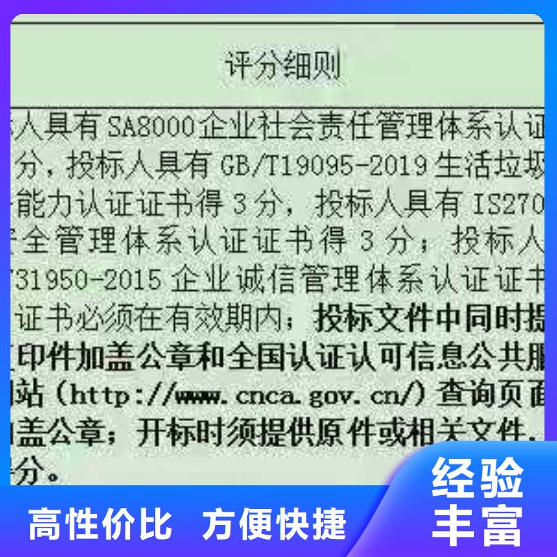 ISO认证 企业资质认证实力强有保证