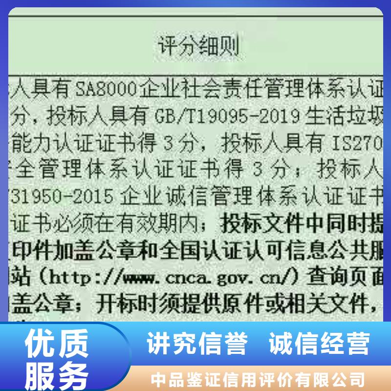ISO认证AAA级信用企业信誉保证