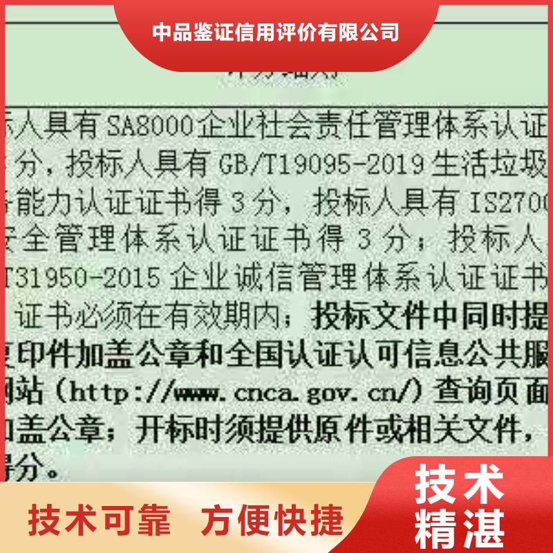 ISO认证,企业标准管理体系认证专业品质