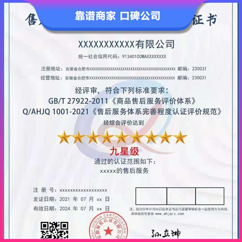 【ISO认证AAA级信用企业实力商家】