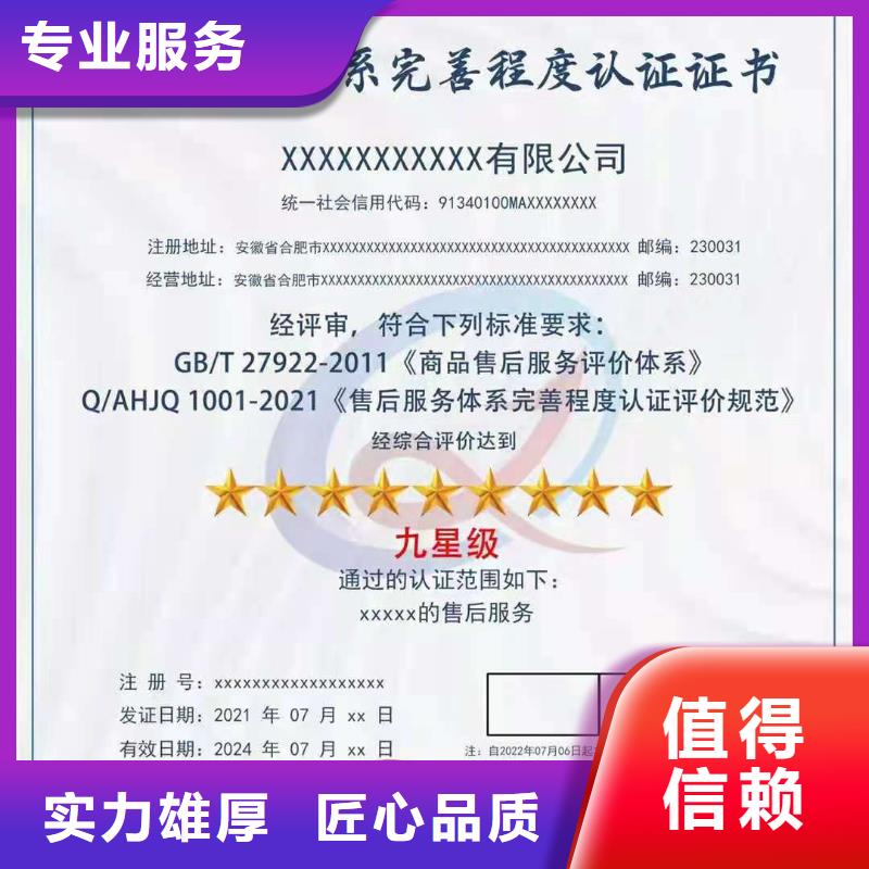 ISO认证ISO9001质量认证口碑公司