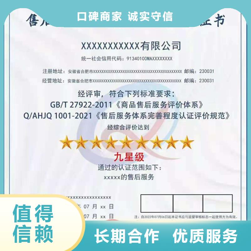 ISO认证,ISO9001质量认证服务周到