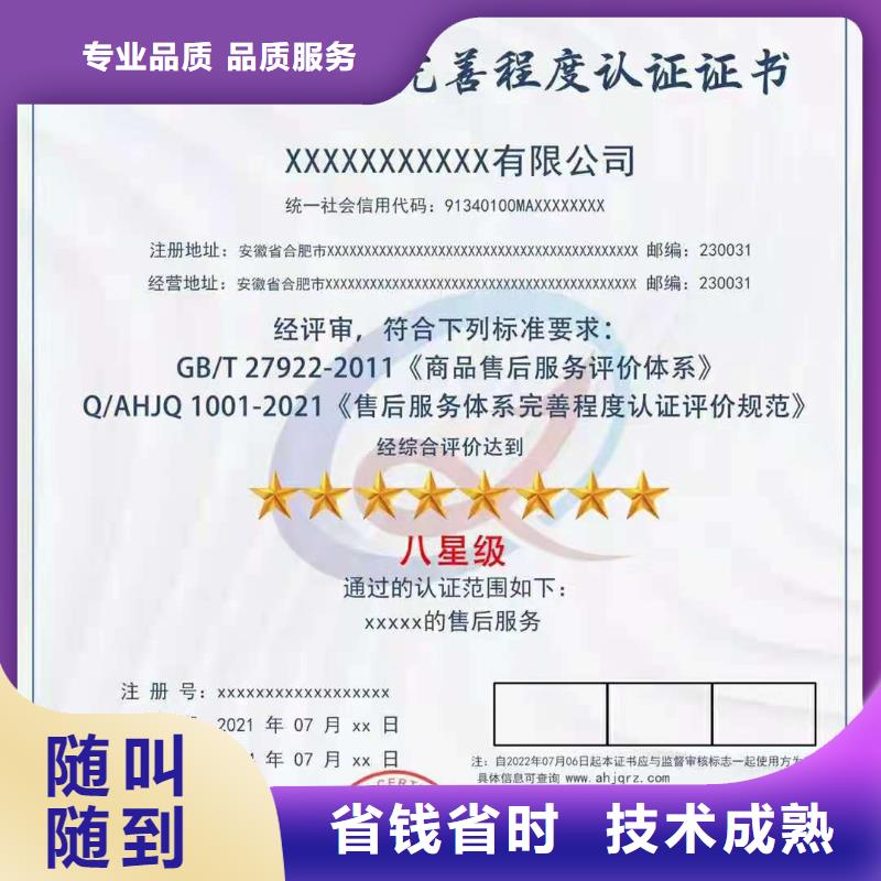 ISO认证企业品牌认证多年行业经验