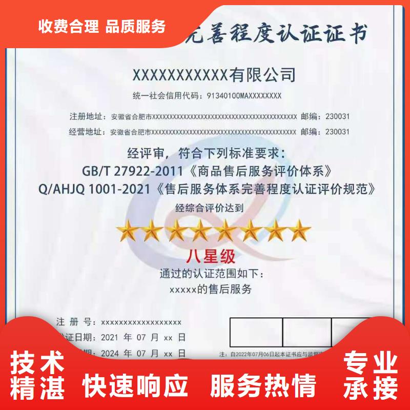 ISO认证AAA级信用企业认证精英团队