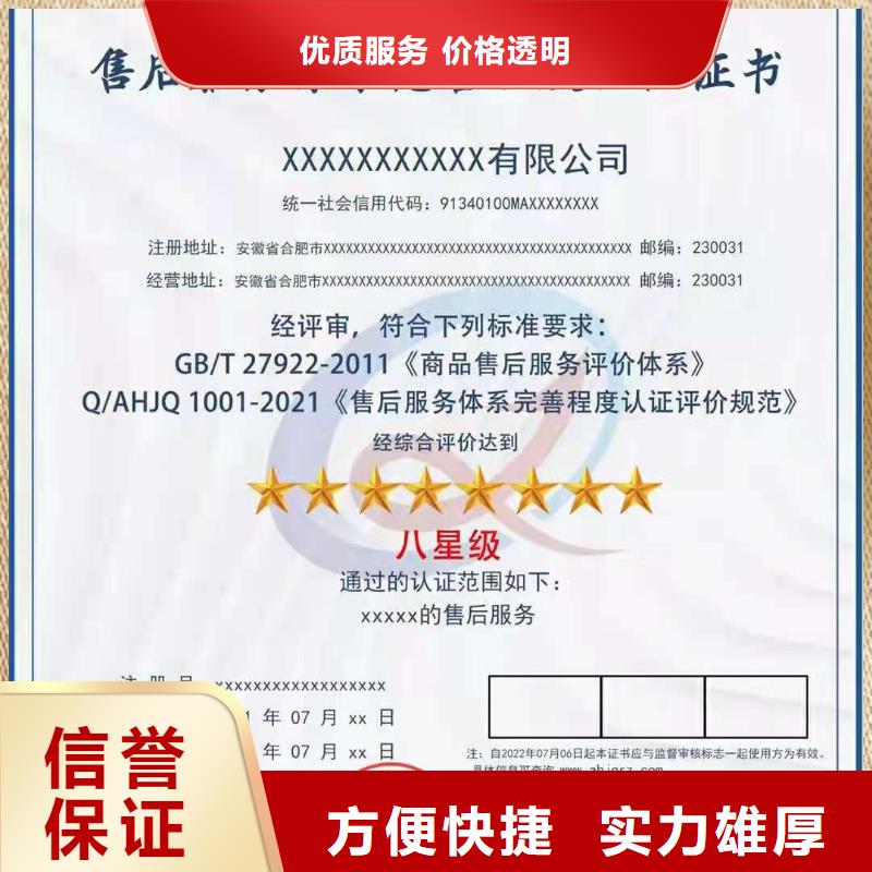 ISO认证 企业资质认证资质齐全